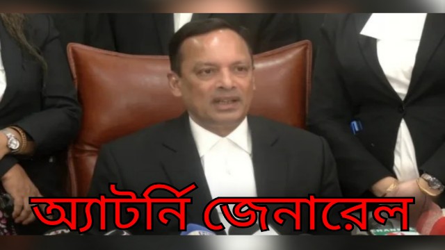 মাদরাসাছাত্রীকে হেনস্তার ঘটনায় আবেগ নয়, আইনি প্রক্রিয়ায় সমাধানের আহ্বান অ্যাটর্নি জেনারেলের